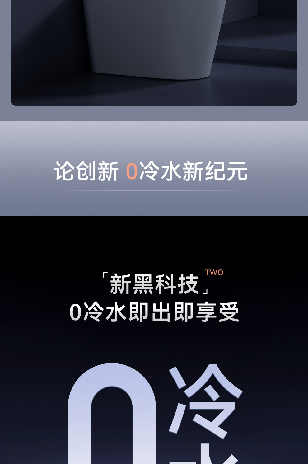 8947 智能坐便器