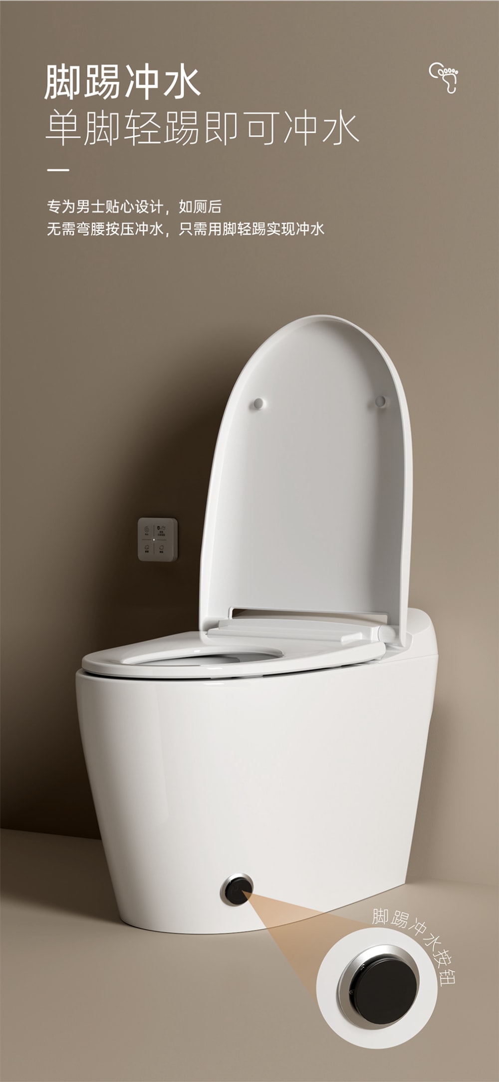 8948 智能坐便器