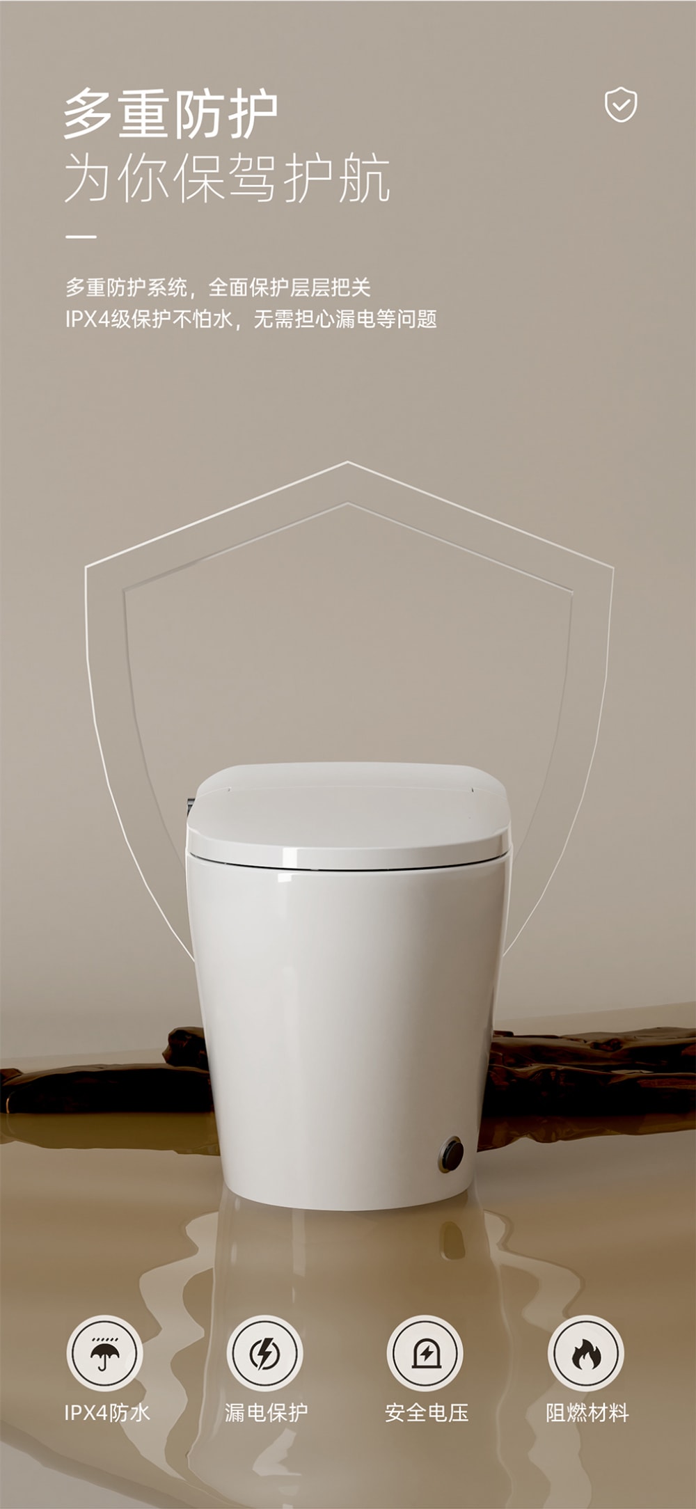 8948 智能坐便器