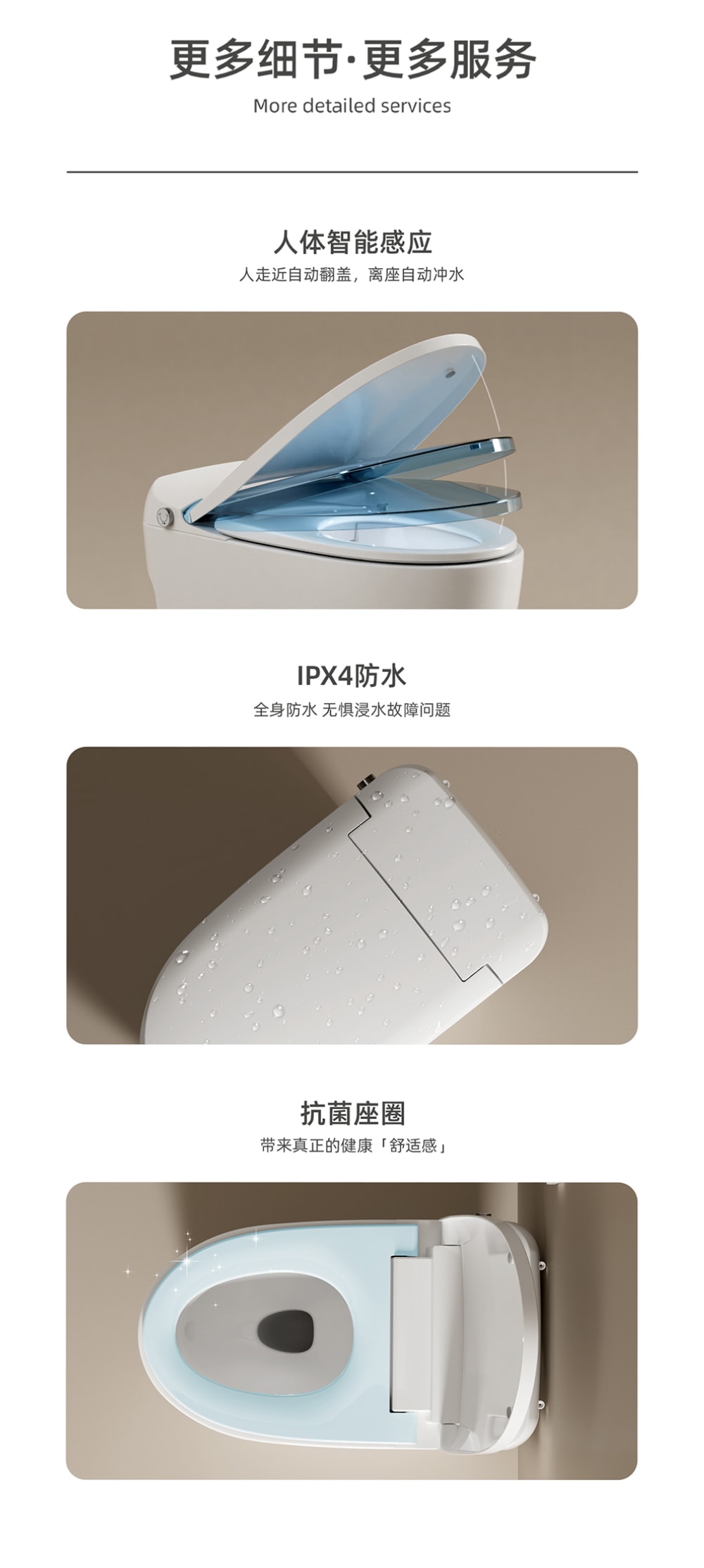 8948 智能坐便器