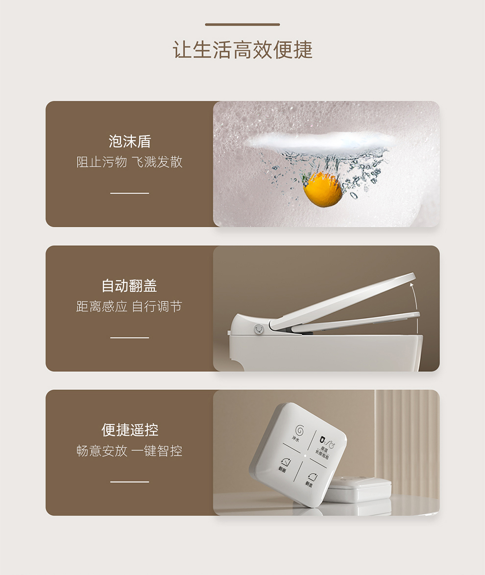 8948 智能坐便器