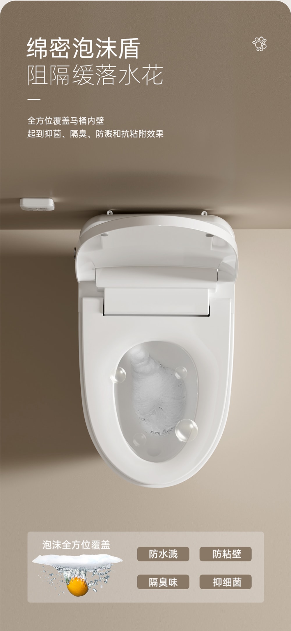 8948 智能坐便器