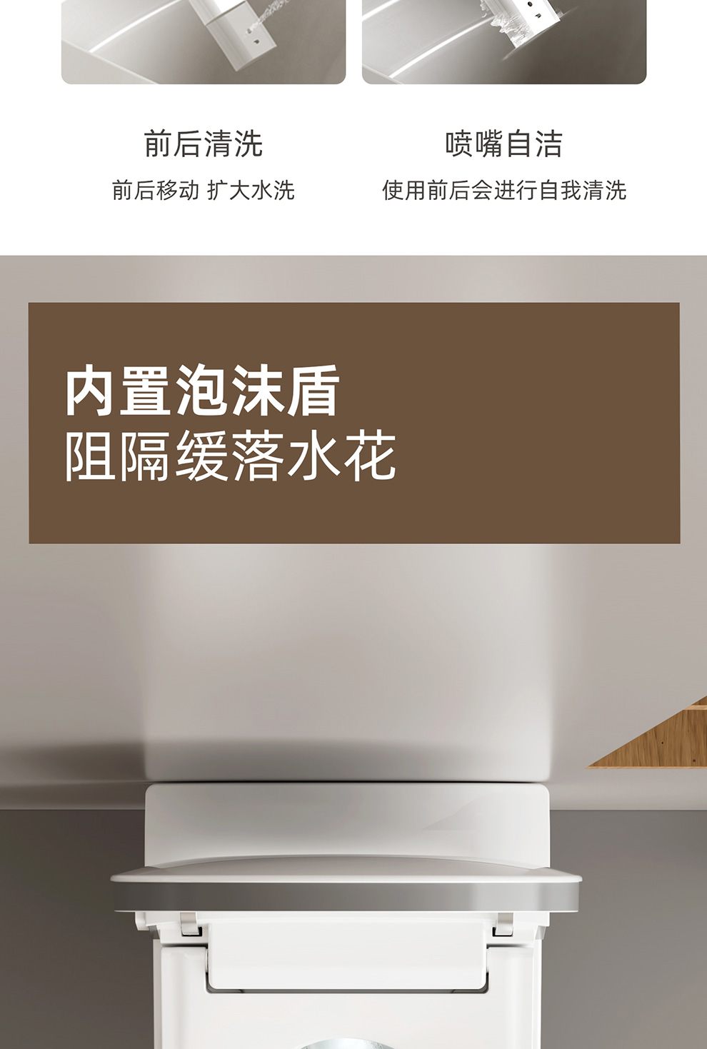 8949BS 智能坐便器