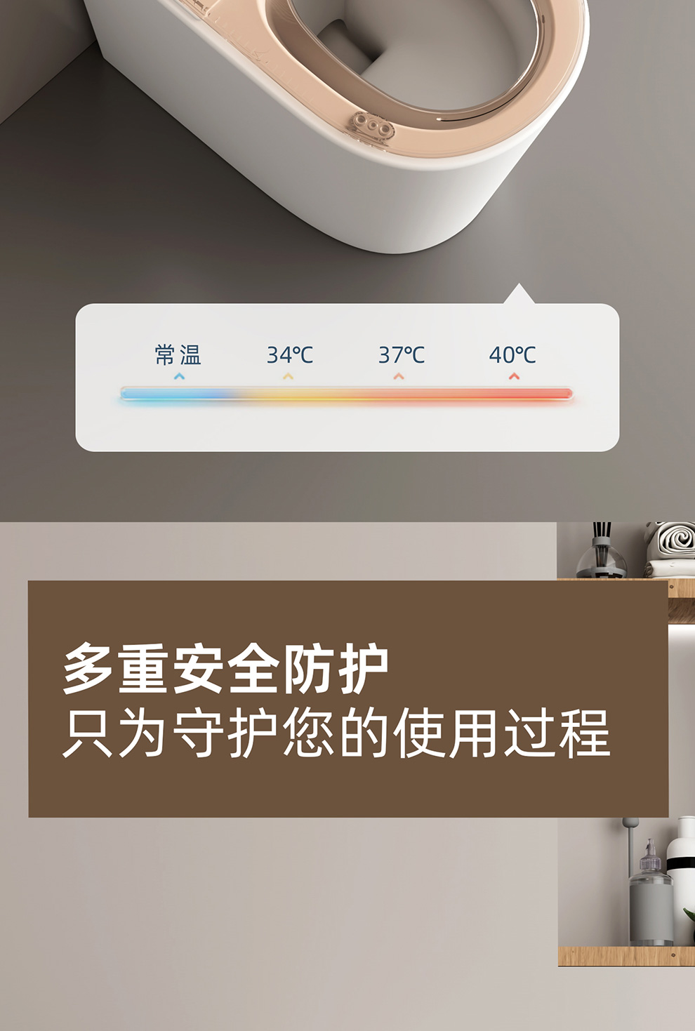 8949BS 智能坐便器