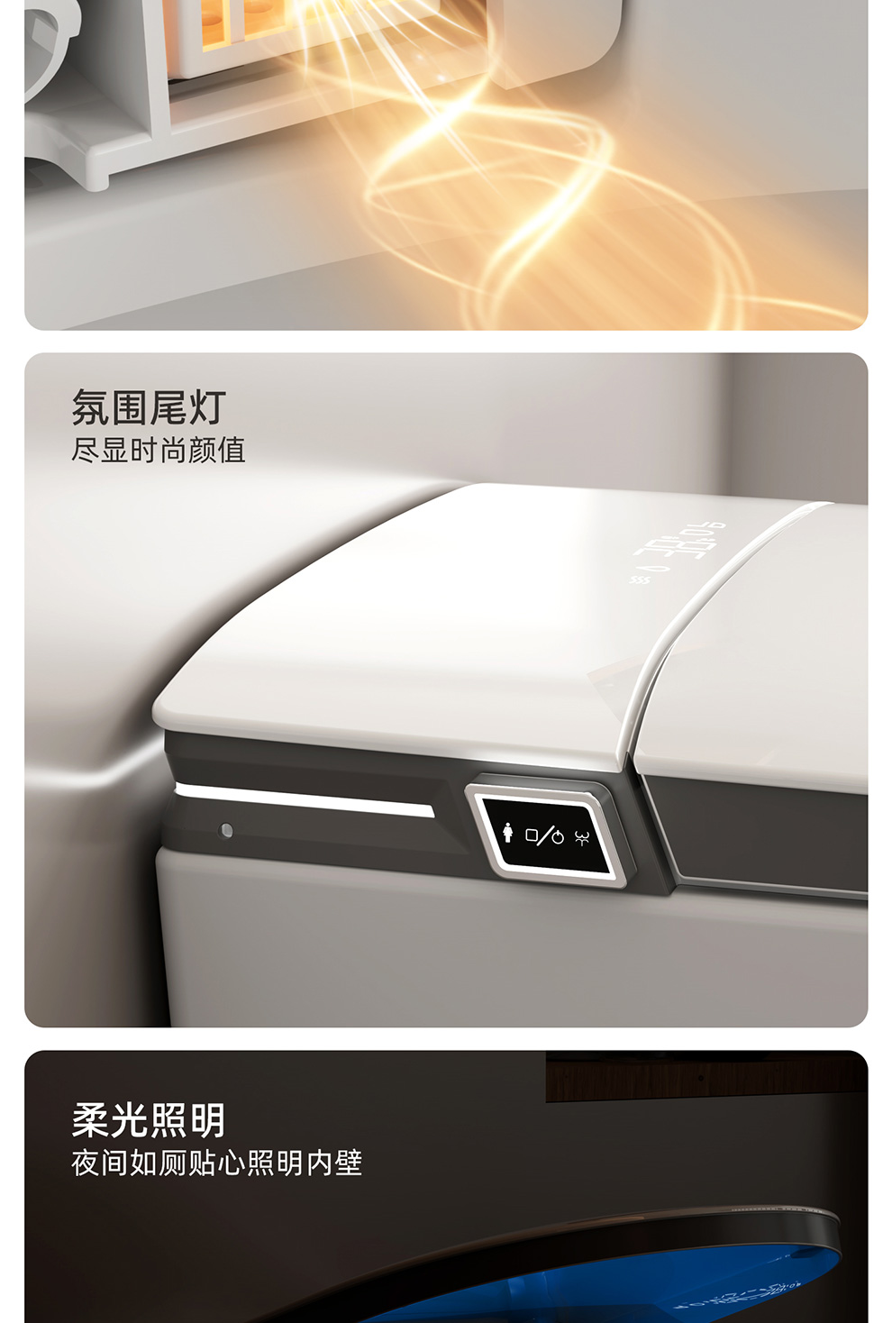 8949BS 智能坐便器