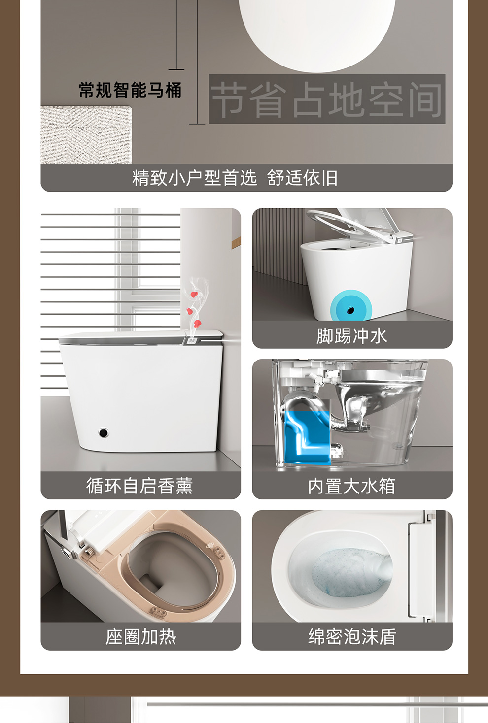 8949BS 智能坐便器