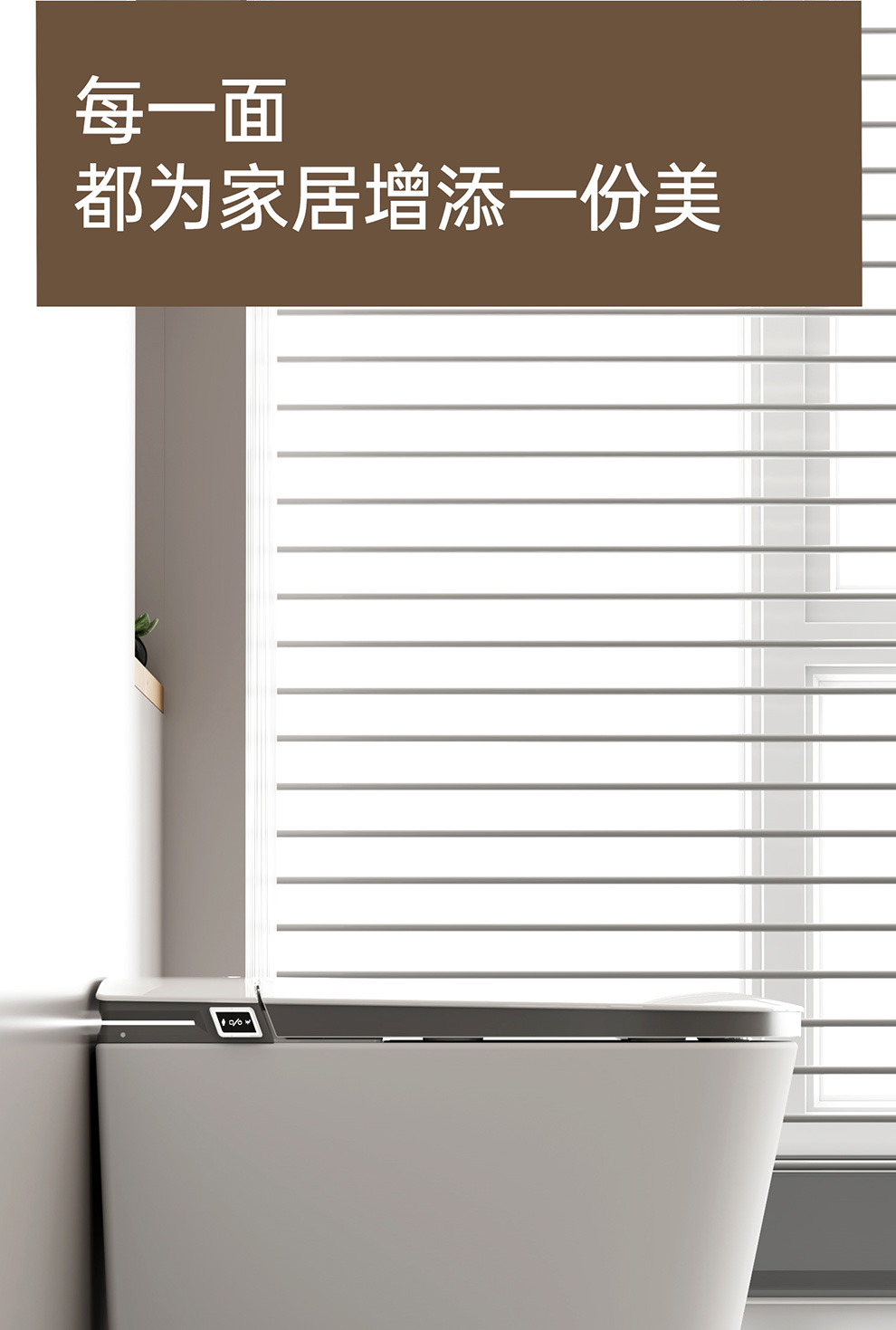 8949BS 智能坐便器