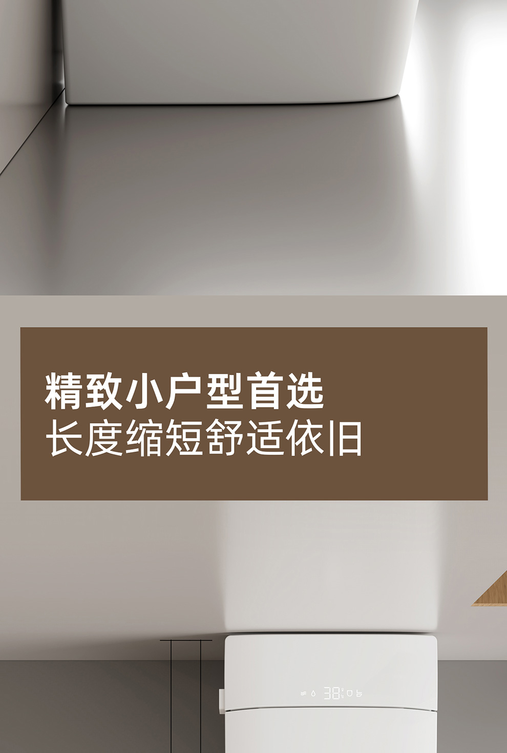 8949BS 智能坐便器
