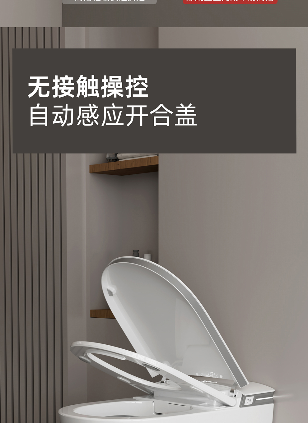 8949 智能坐便器