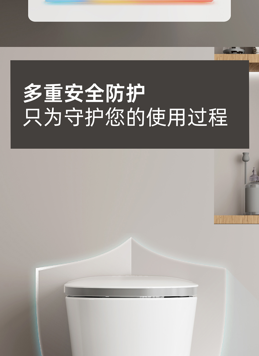 8949 智能坐便器