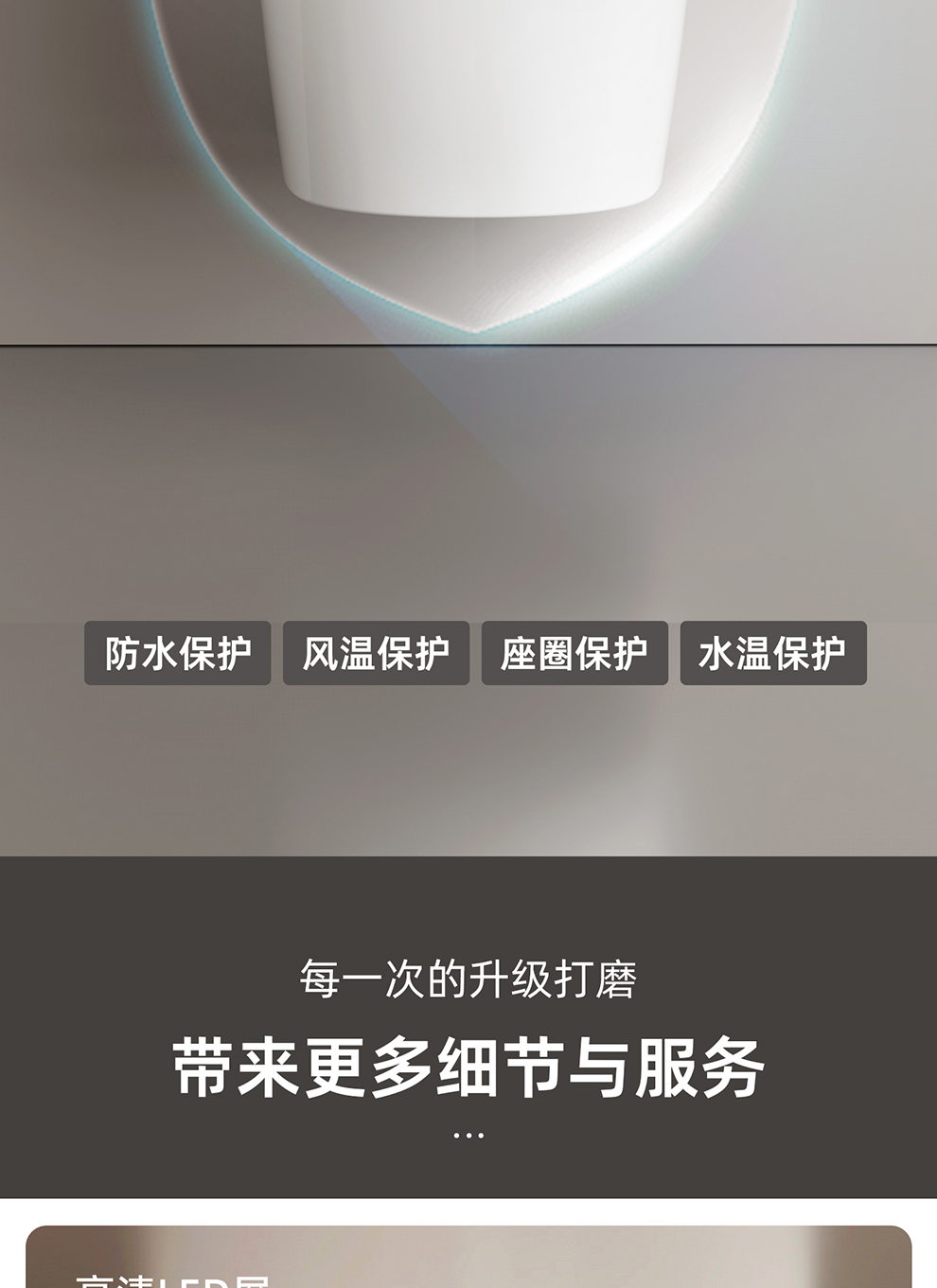 8949 智能坐便器
