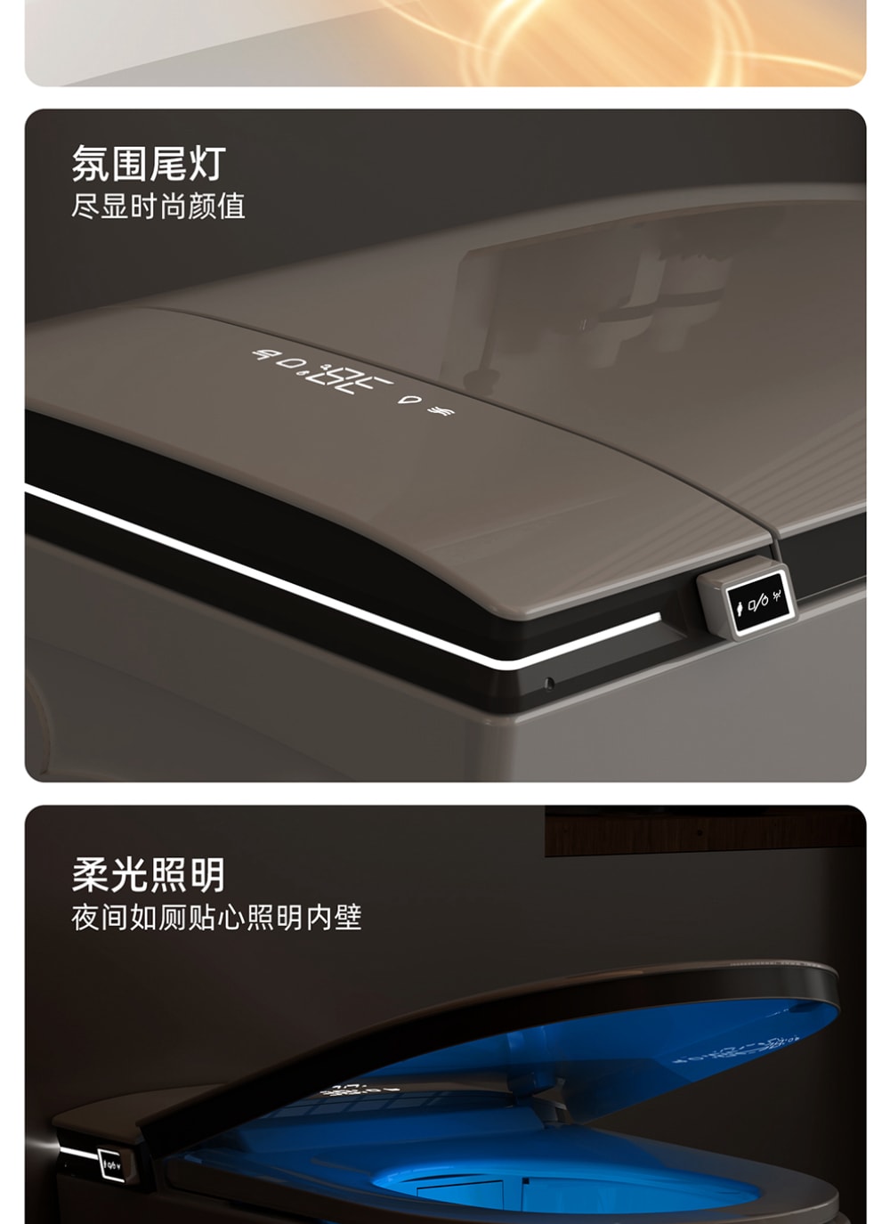 8949 智能坐便器