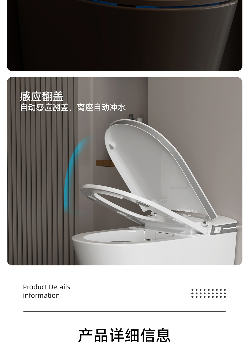 8949 智能坐便器