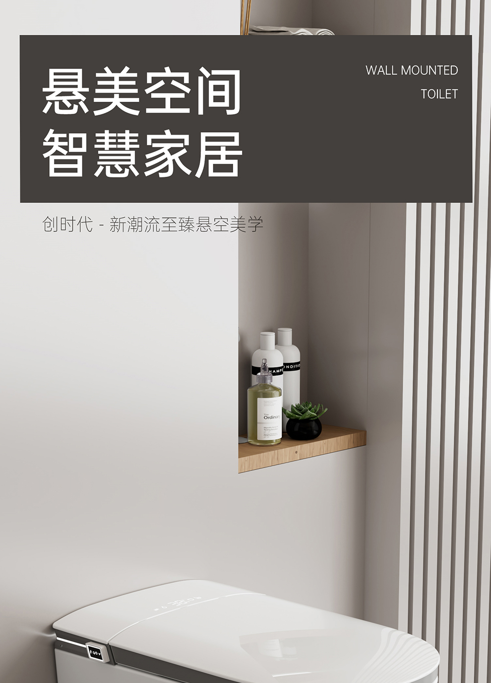 8949 智能坐便器