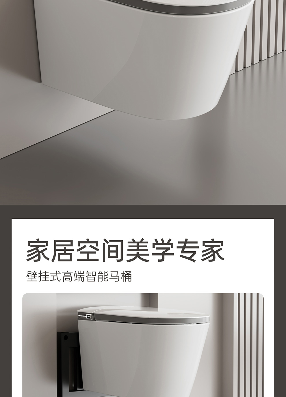 8949 智能坐便器