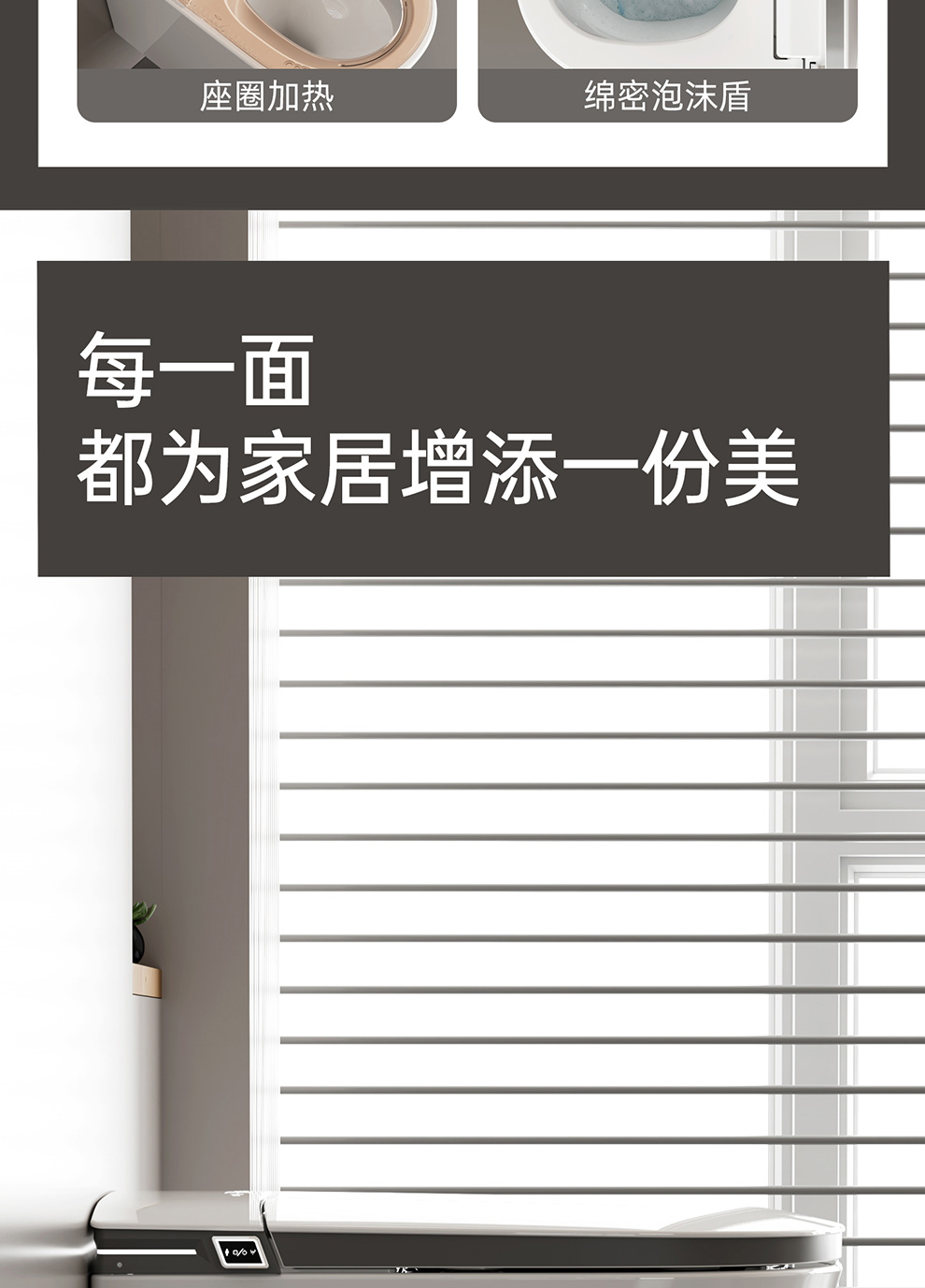 8949 智能坐便器