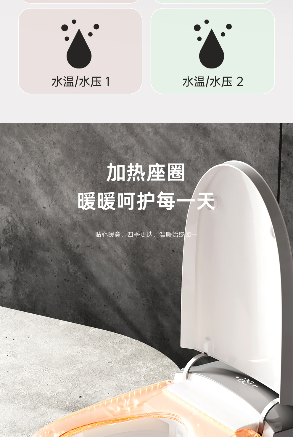 8950 智能坐便器