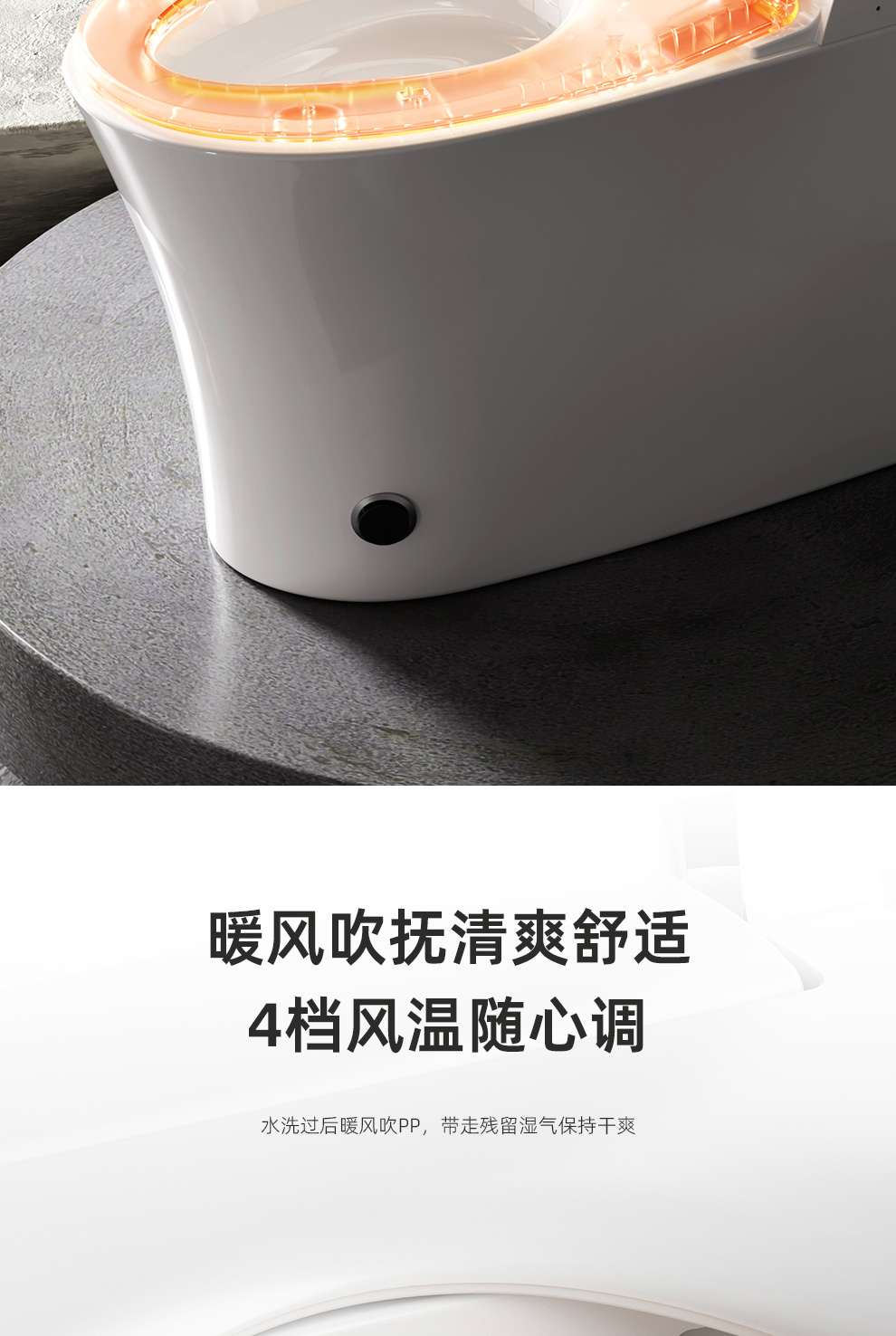 8950 智能坐便器