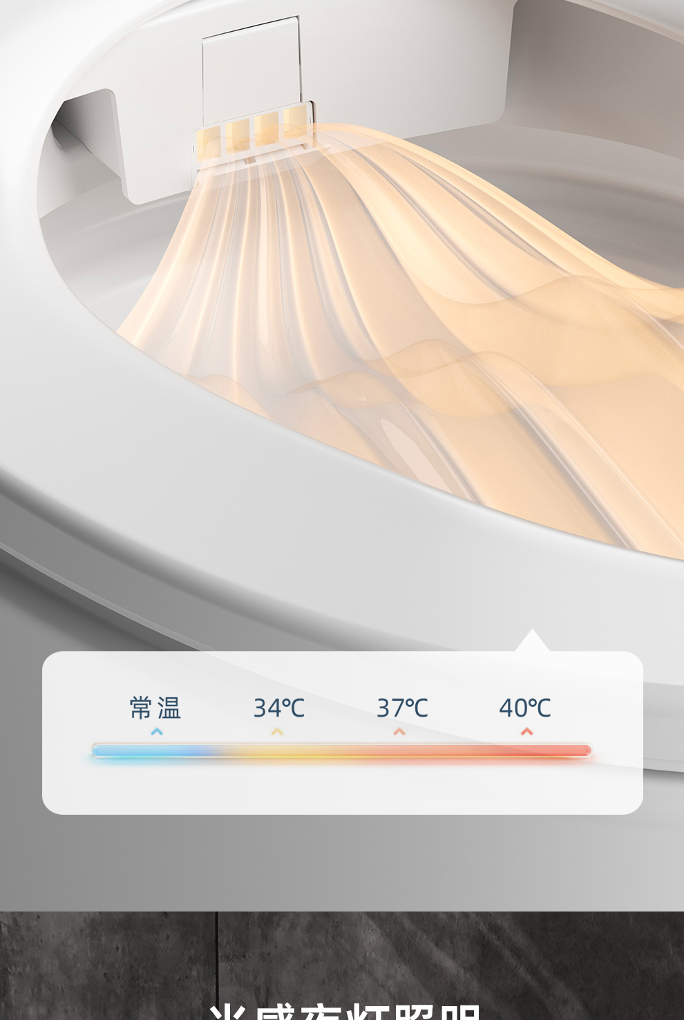 8950 智能坐便器