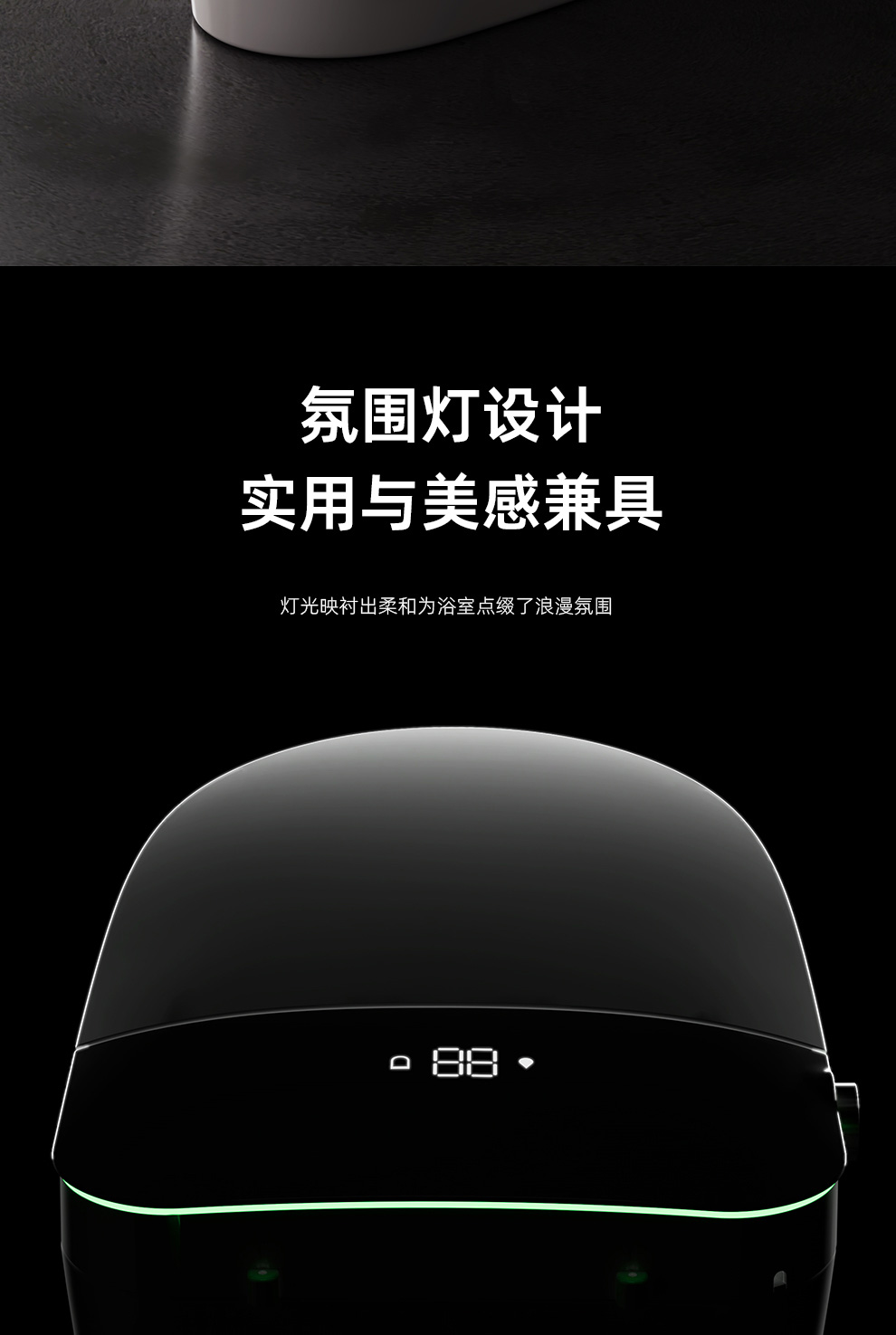 8950 智能坐便器