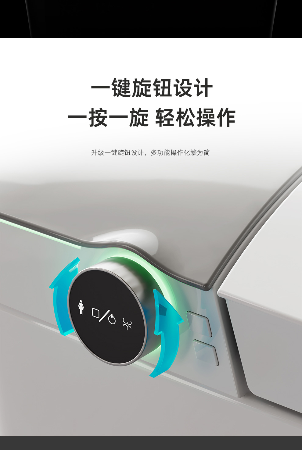 8950 智能坐便器