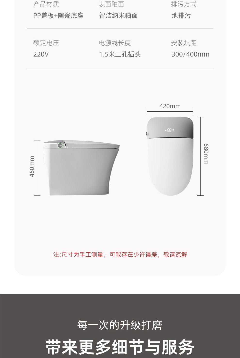 8950 智能坐便器