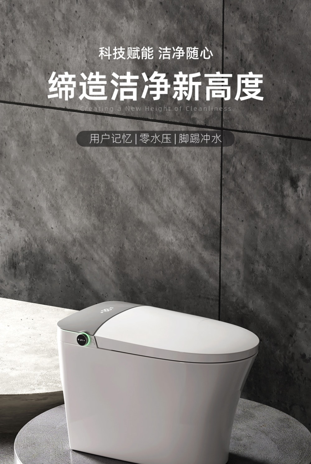 8950 智能坐便器