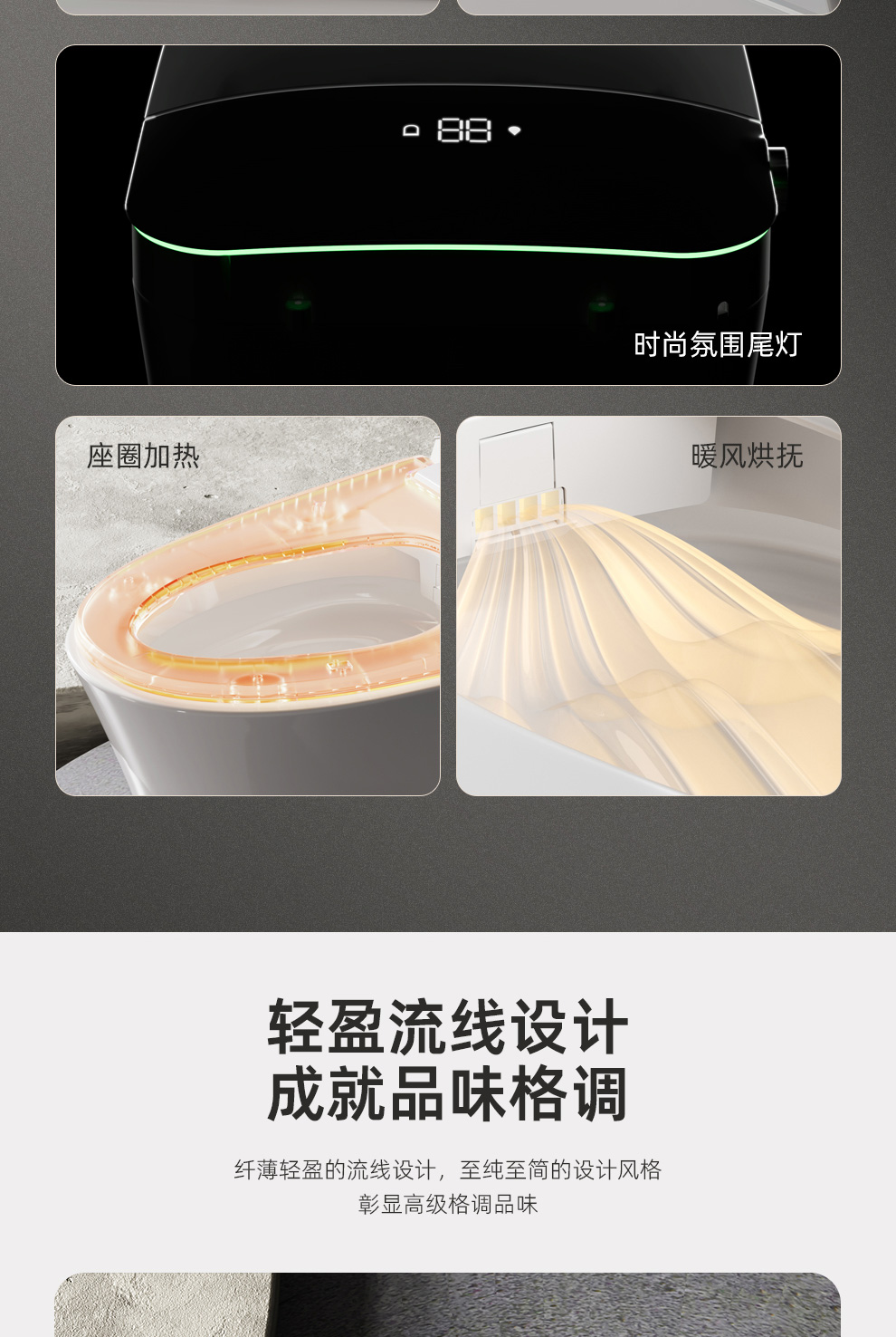 8950 智能坐便器