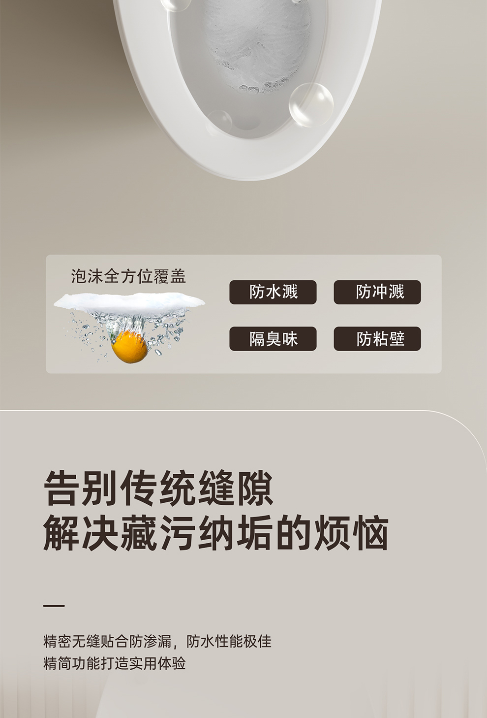 8952 智能坐便器