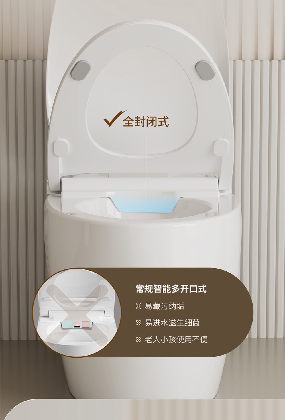 8952 智能坐便器