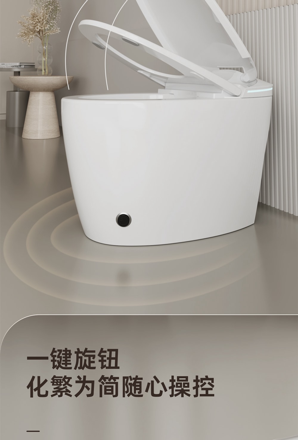 8952 智能坐便器