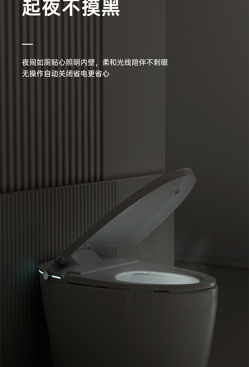 8952 智能坐便器