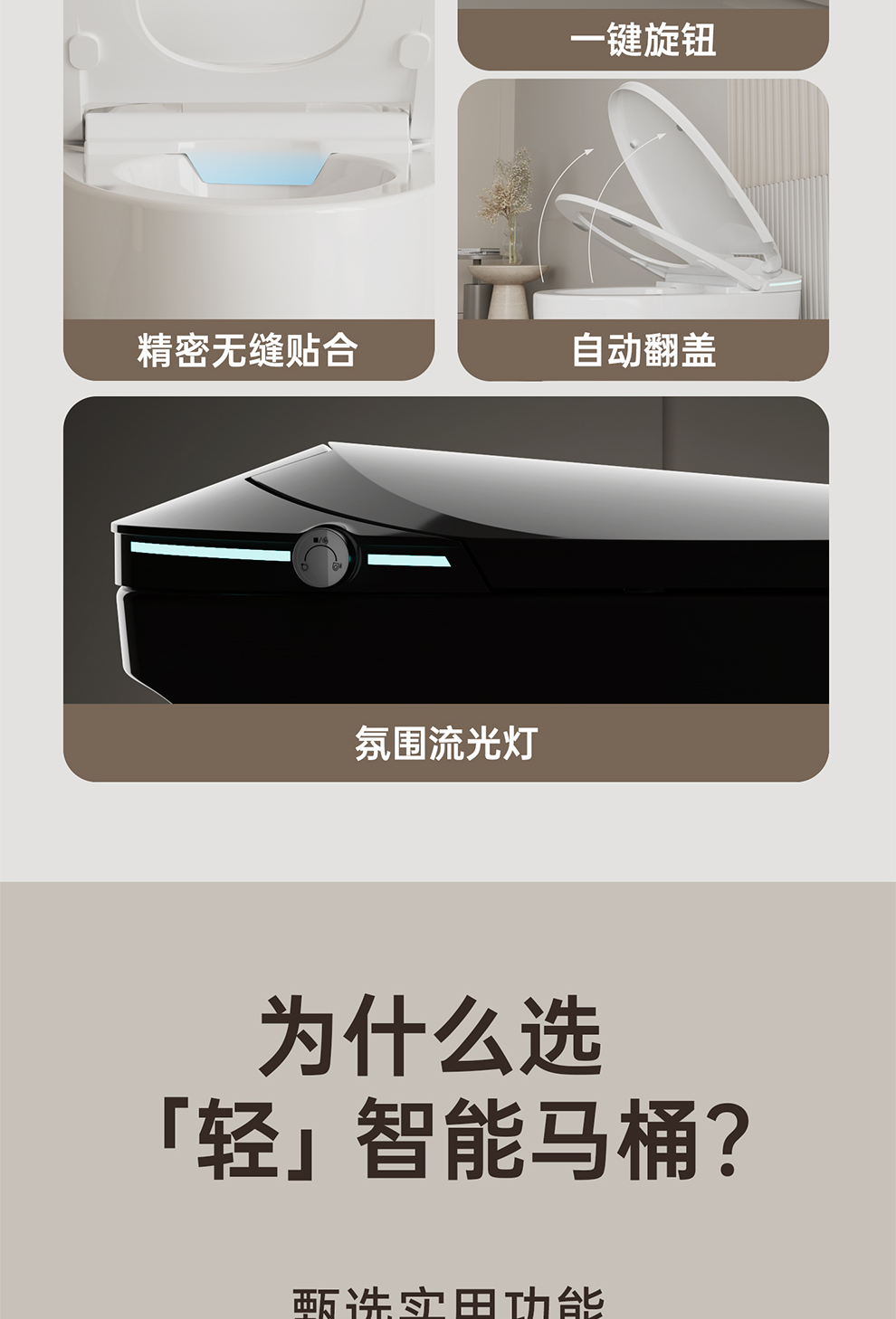 8952 智能坐便器