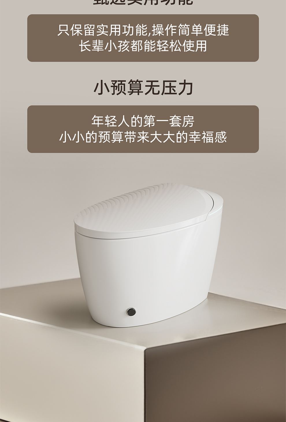 8952 智能坐便器