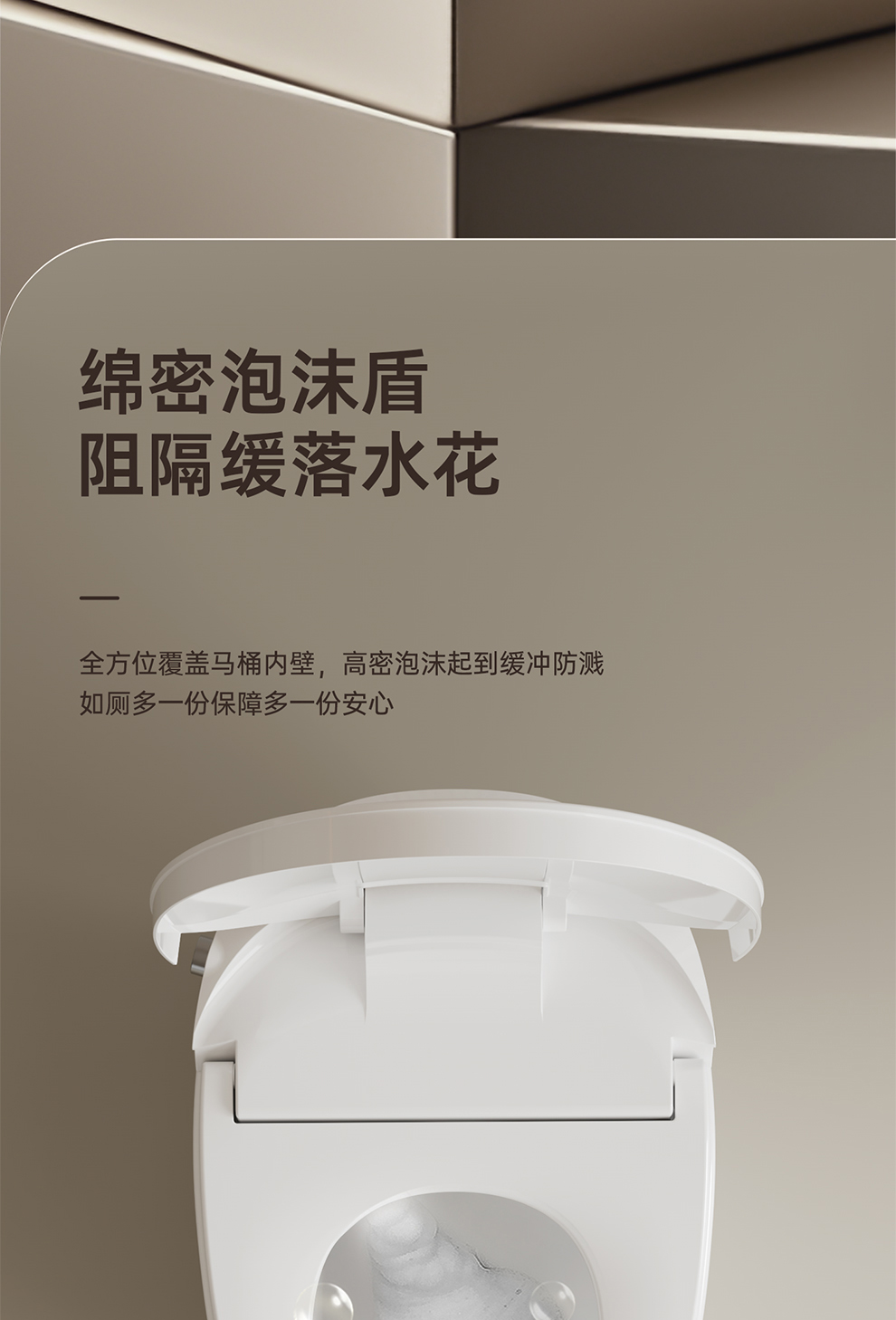 8952 智能坐便器