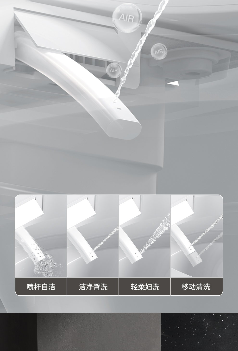8953 智能坐便器