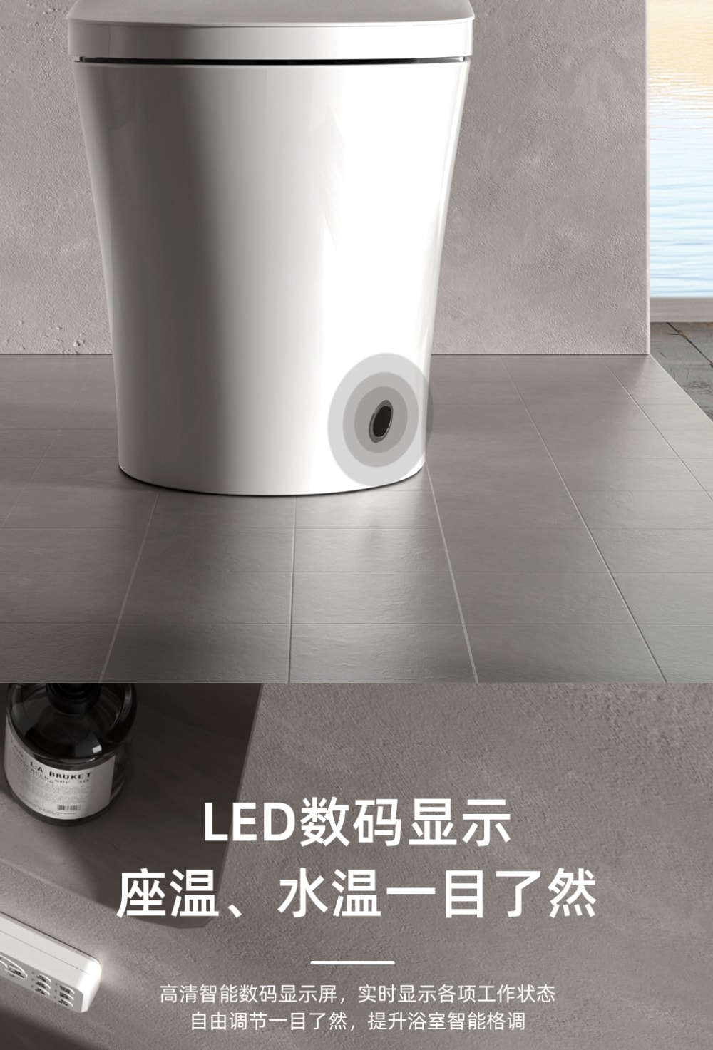 8953 智能坐便器