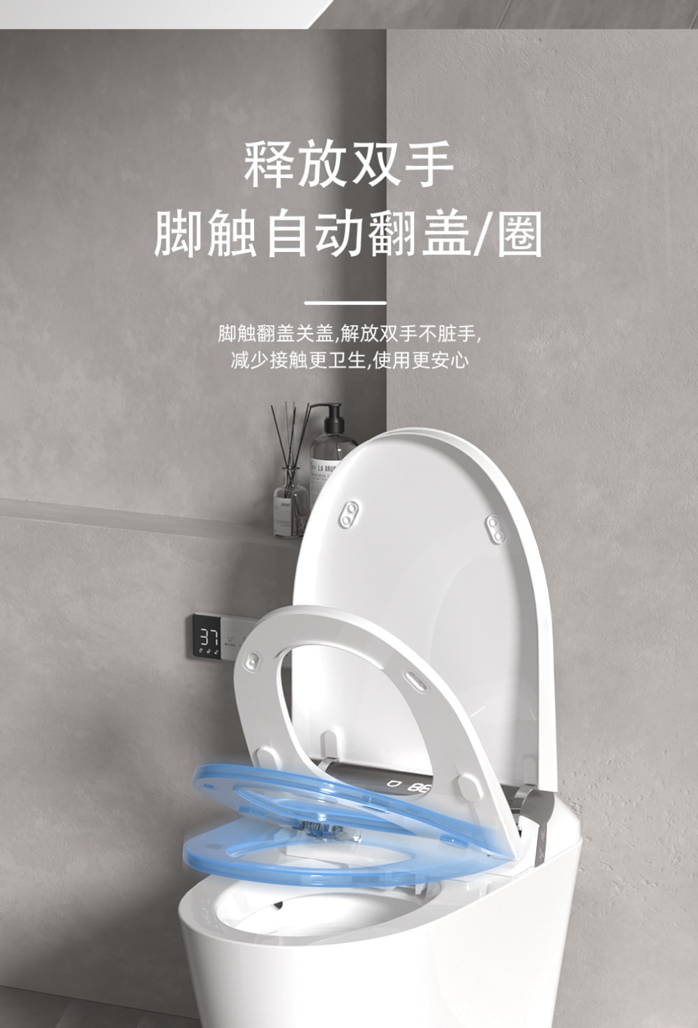 8953 智能坐便器