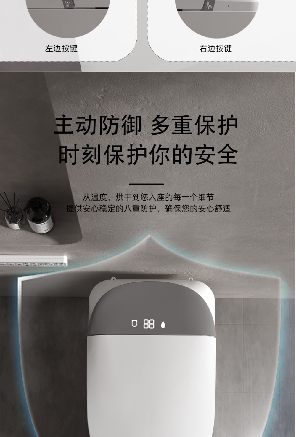 8953 智能坐便器