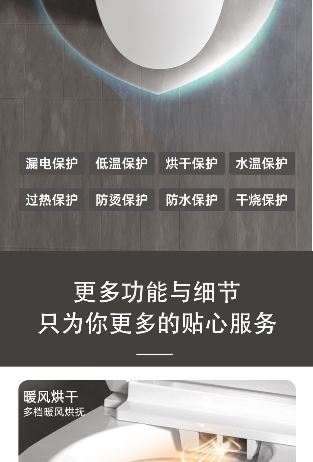 8953 智能坐便器