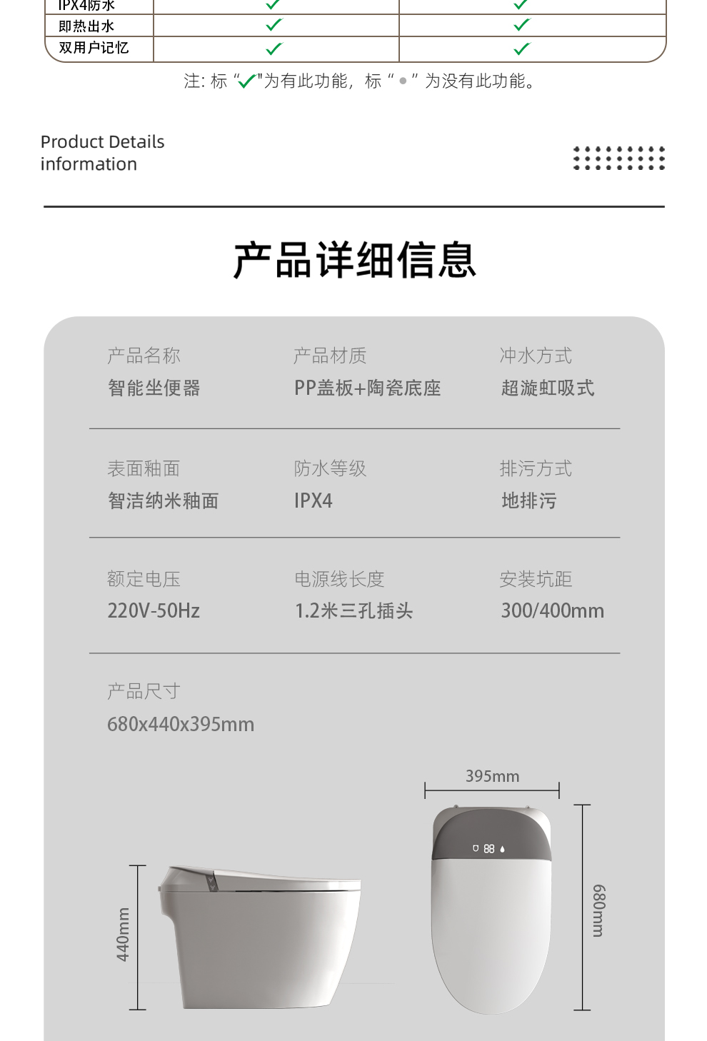 8953 智能坐便器