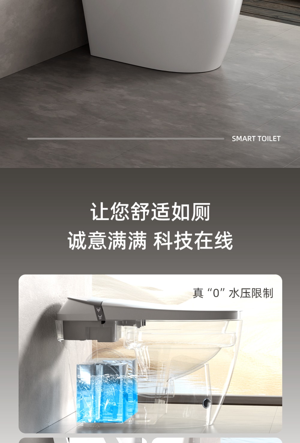 8953 智能坐便器