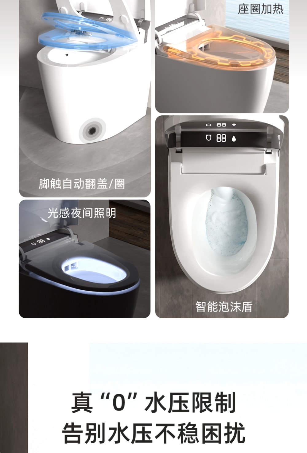 8953 智能坐便器