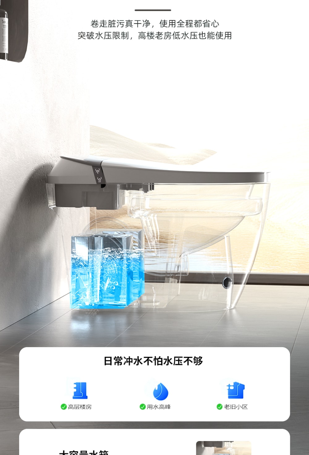 8953 智能坐便器