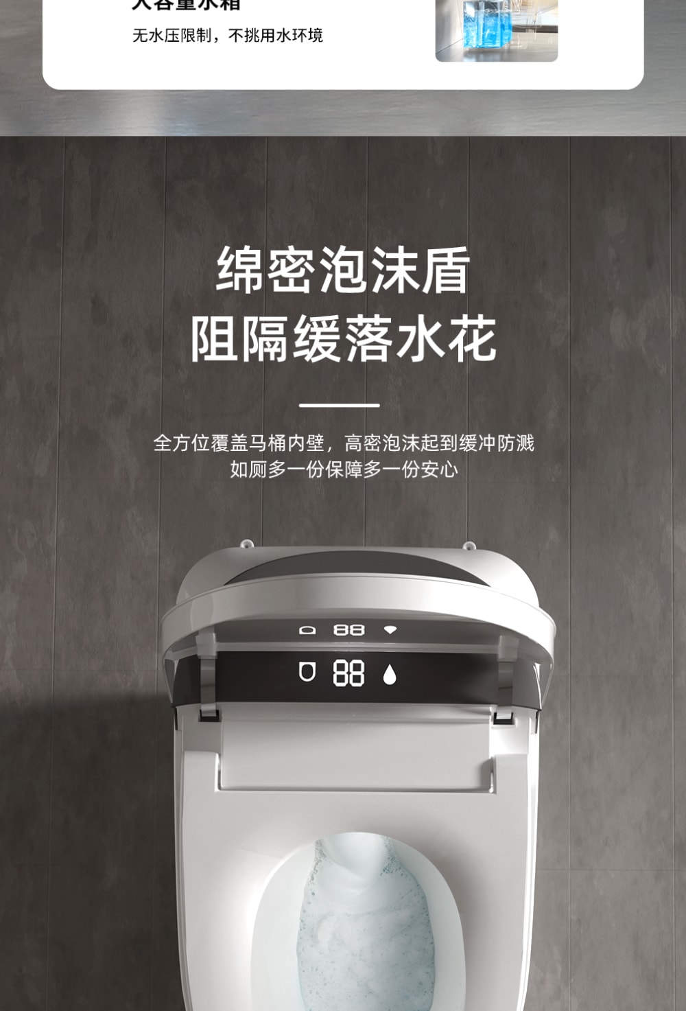 8953 智能坐便器