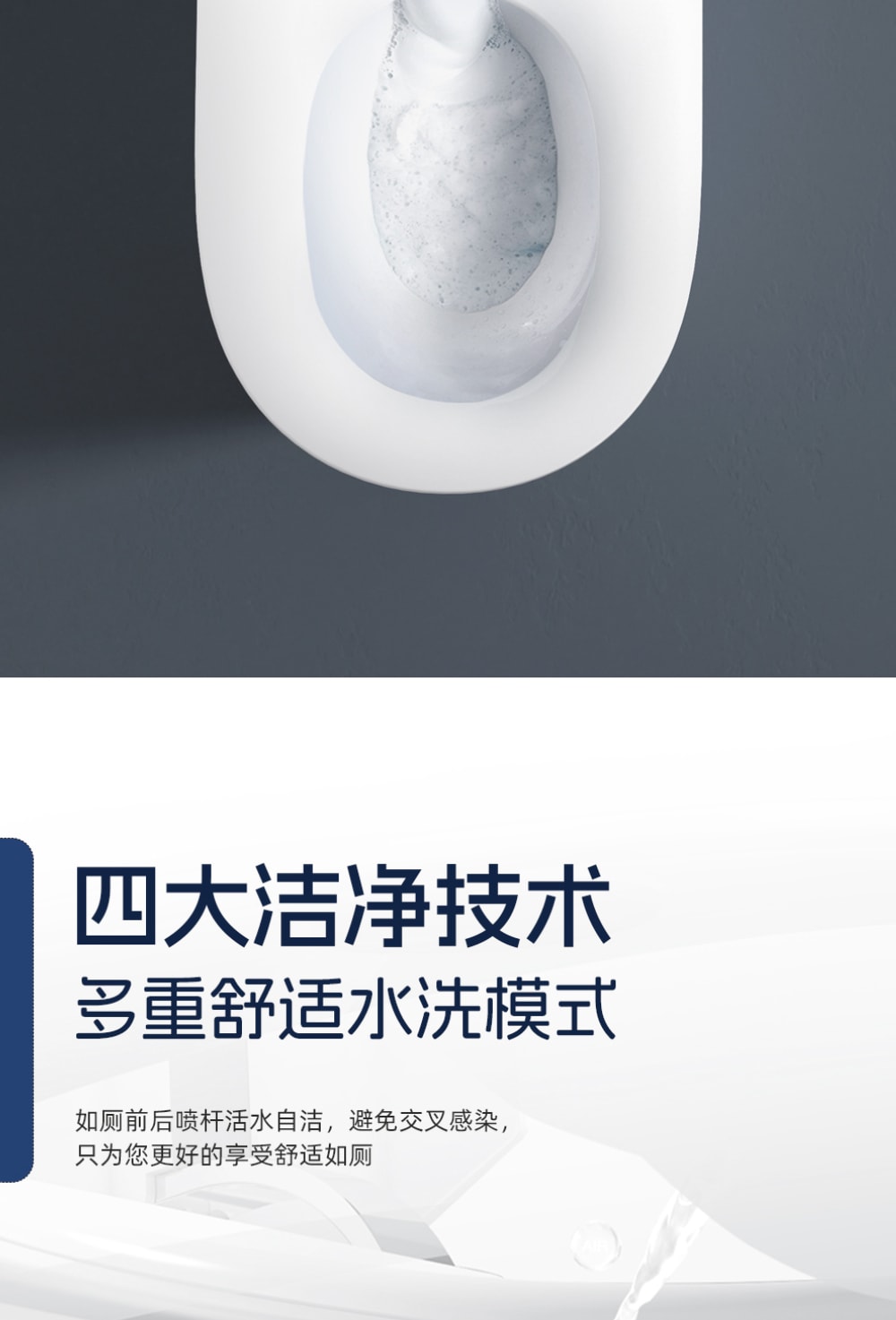 8956 智能坐便器