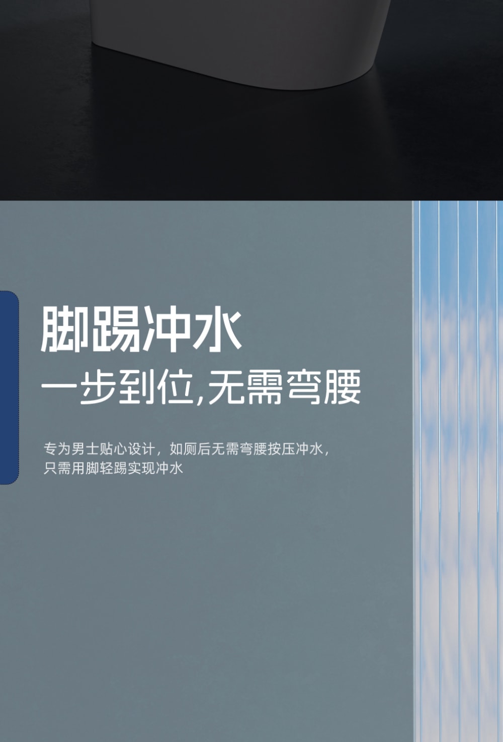 8956 智能坐便器