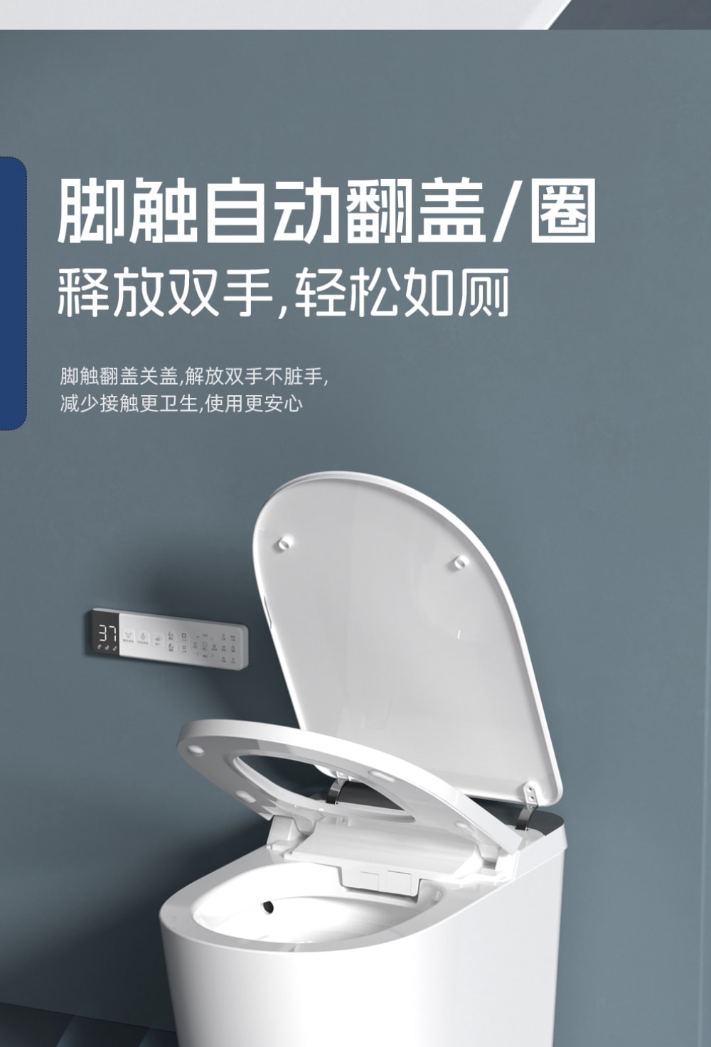 8956 智能坐便器