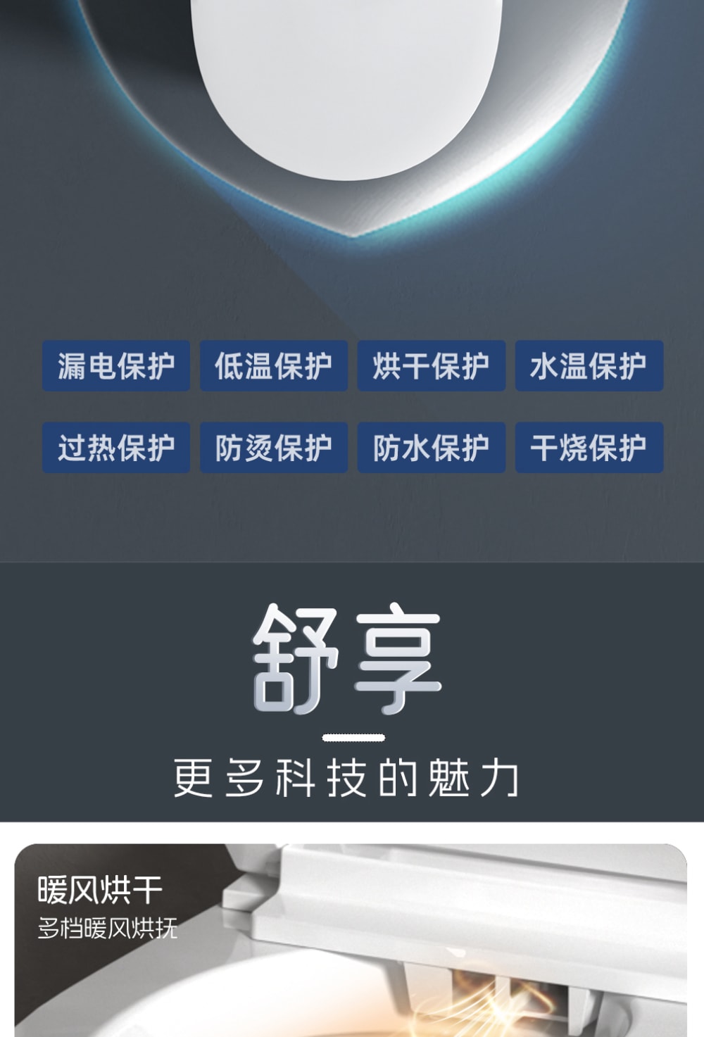 8956 智能坐便器