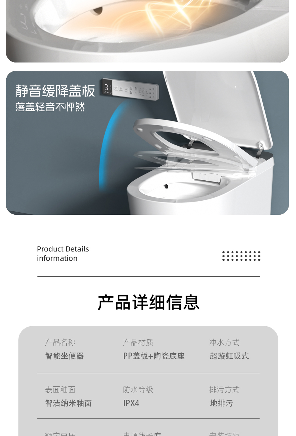 8956 智能坐便器